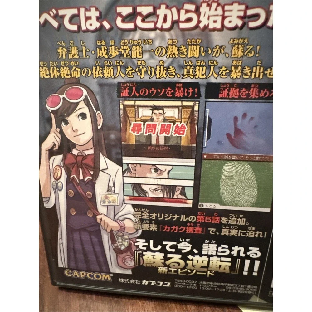 Phoenix Wright: Ace Attorney (Japanese Ver.) - Nintendo DS will play english